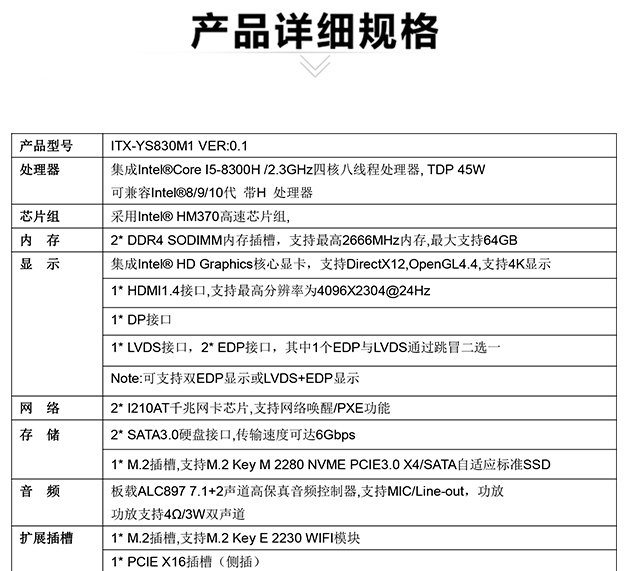 ITX-YS830M1_01.jpg