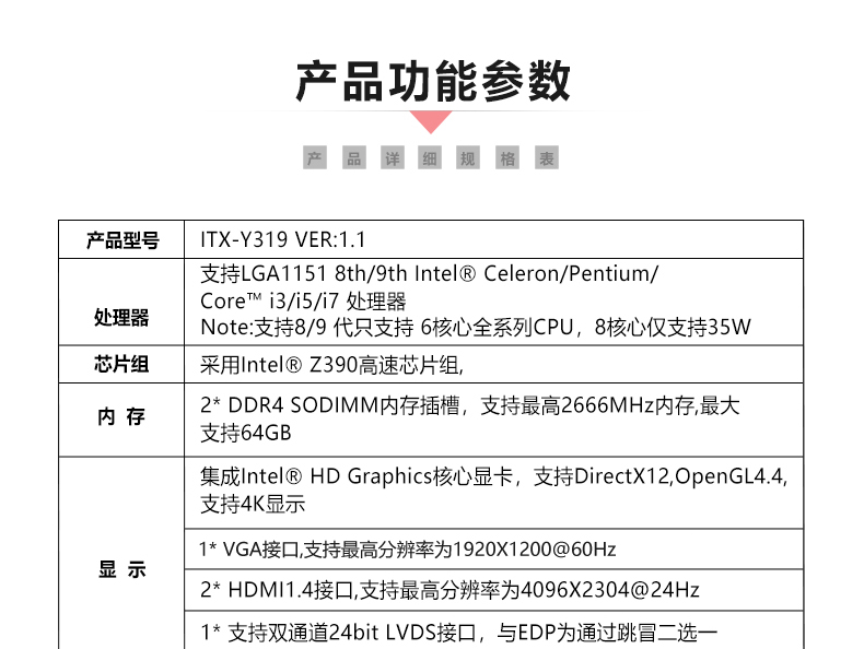 ITX-Y319_06.jpg