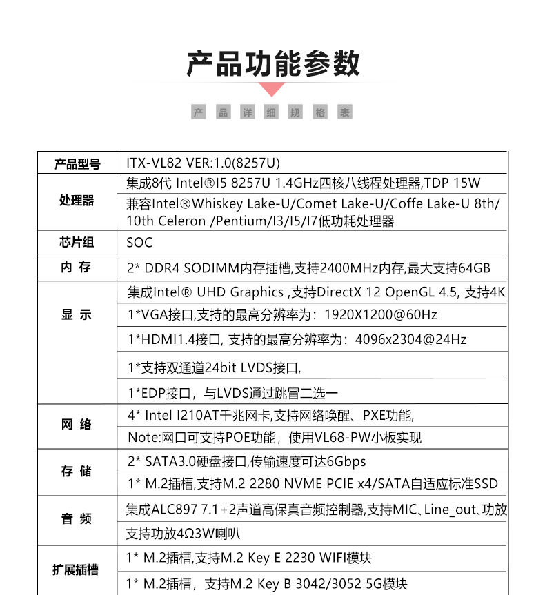 ITX-VL82_06.jpg