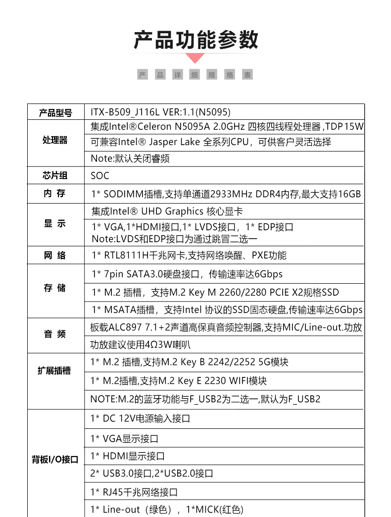 ITX-B509-J116L_07.jpg