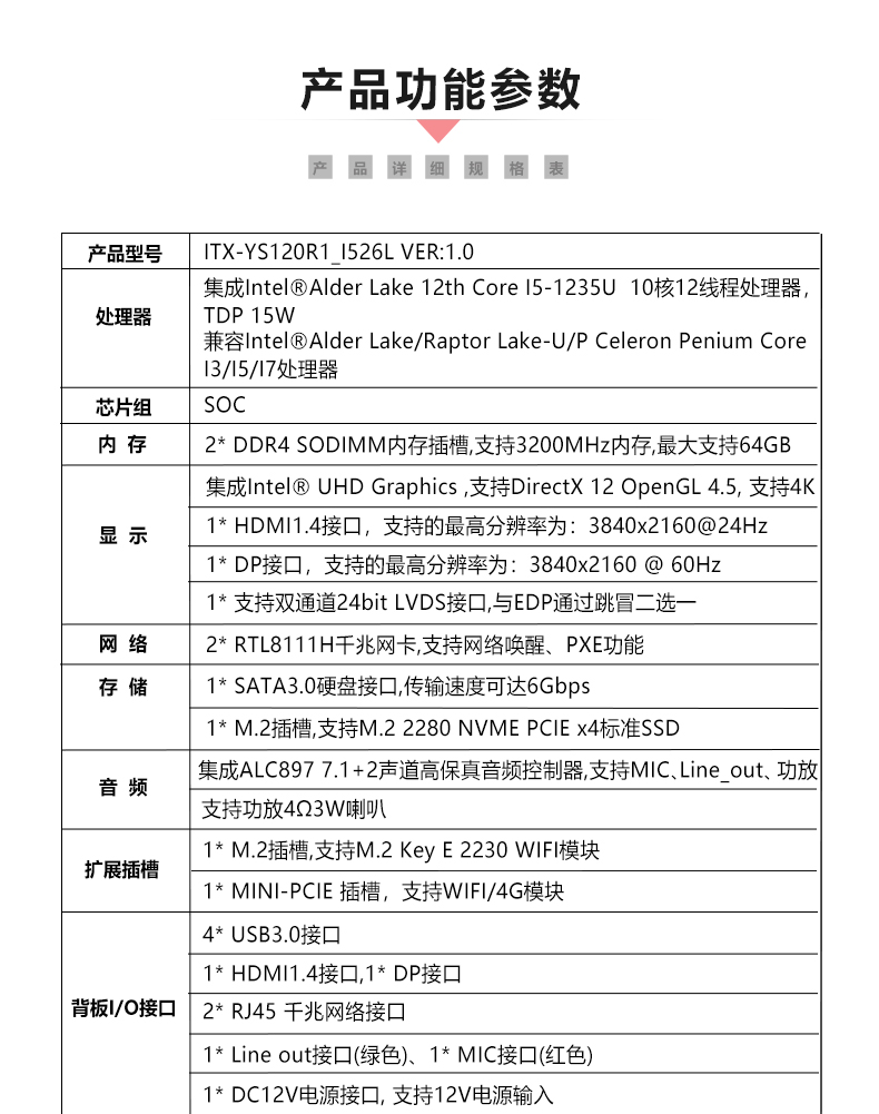 ITX-YS120R1_I526L_07.jpg