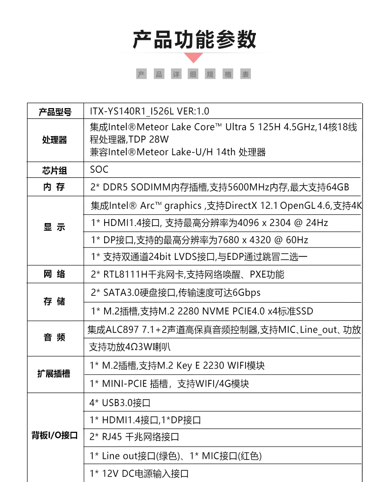 ITX-YS140R1_I526L_07.jpg