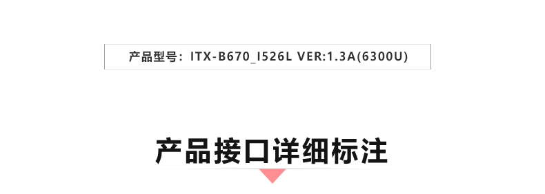 ITX-B670_I526L_02.jpg
