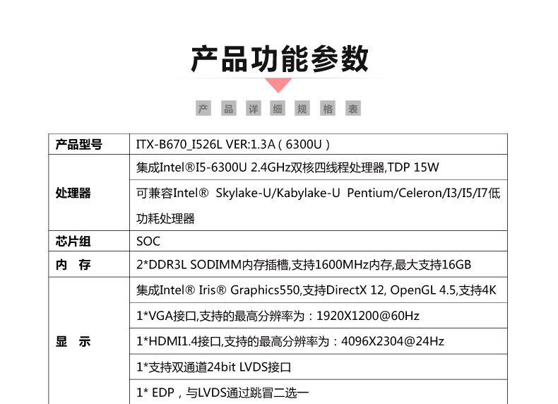ITX-B670_I526L_08.jpg