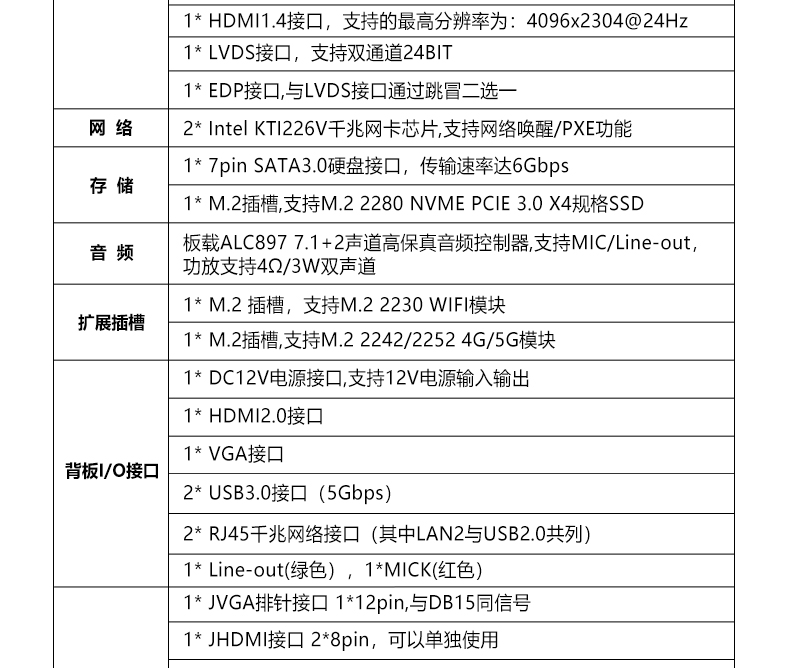 ITX-B120V1_I526L_07.jpg