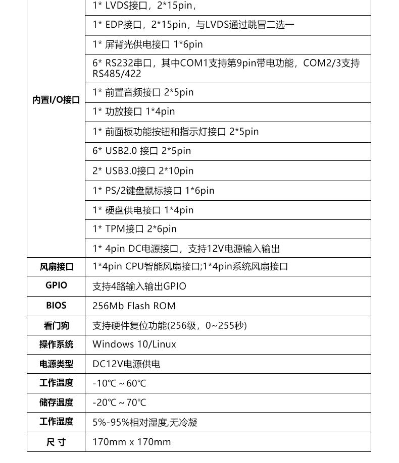 ITX-B120V1_I526L_08.jpg