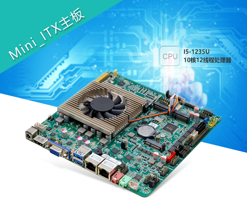 ITX-B120V1_I526L_01.jpg