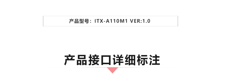 ITX-A110M1_02.jpg