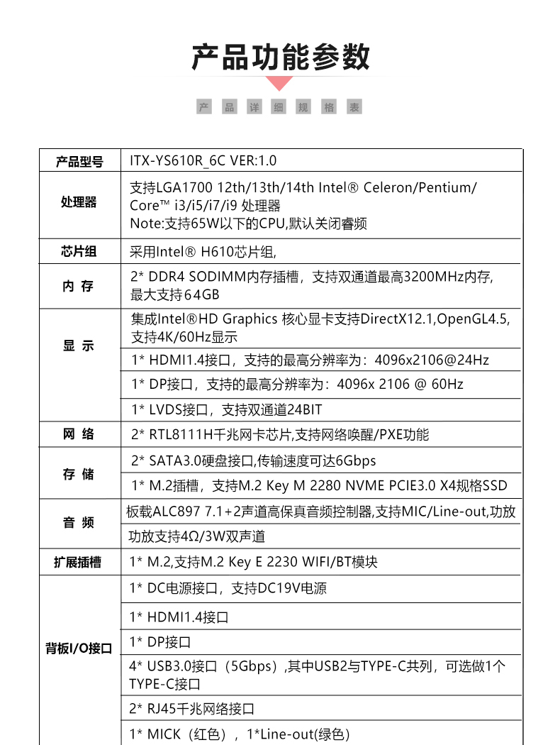 ITX-YS610R_6C_07.jpg