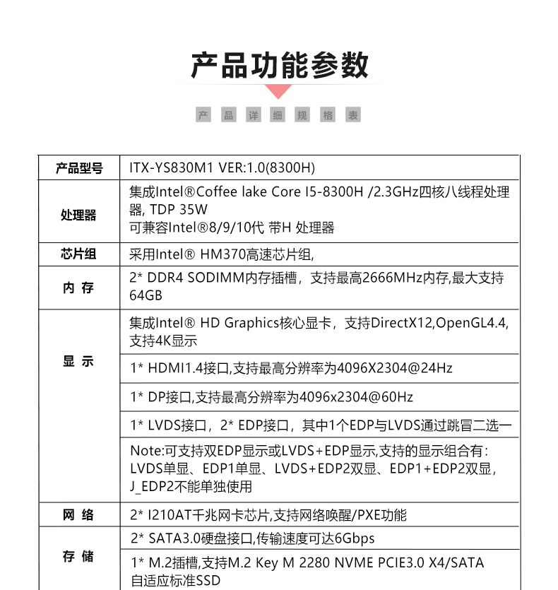 ITX-YS830M1_05.jpg