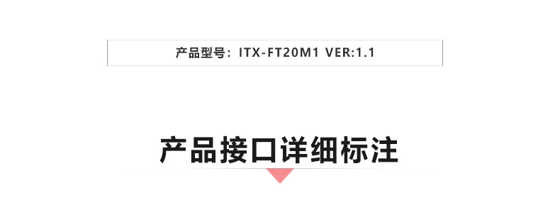 ITX-FT20M1_02.jpg
