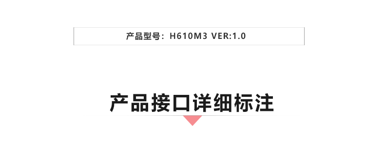 H610M3_02.jpg