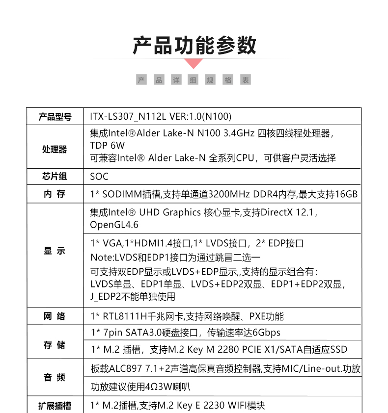 ITX-LS307_N112L_05.jpg