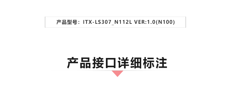 ITX-LS307_N112L_02.jpg