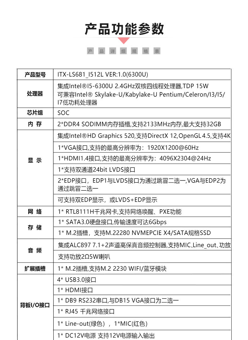 ITX-LS681_I512L_05.jpg