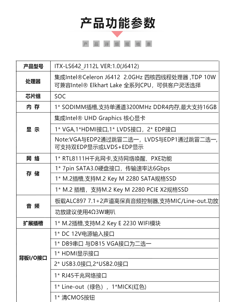 ITX-LS642_J112L_05.jpg