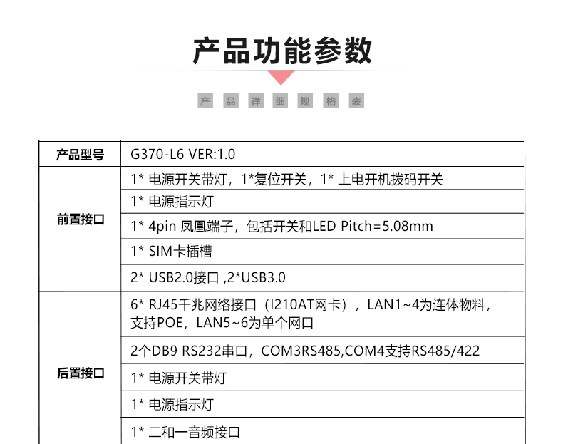 G370-L6_06.jpg
