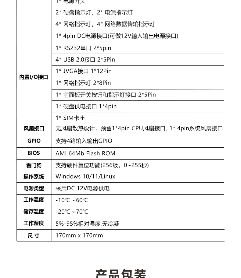 ITX-M305V_06.jpg