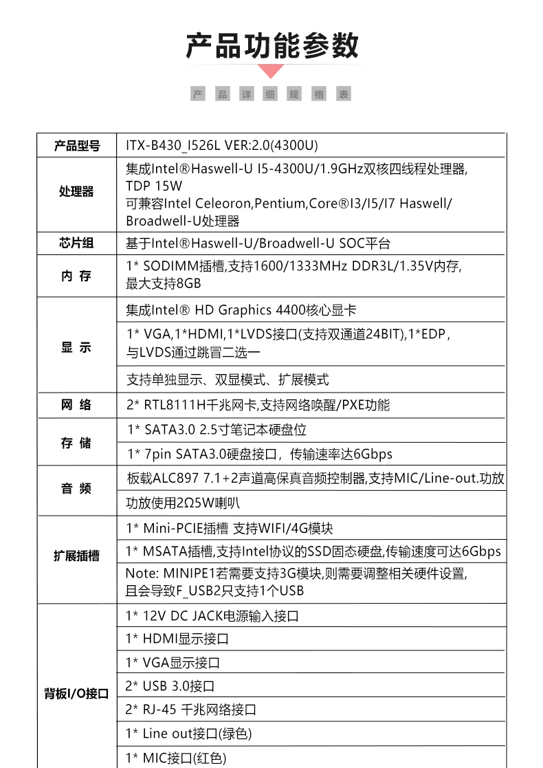 ITX-B430_I526L_06.jpg