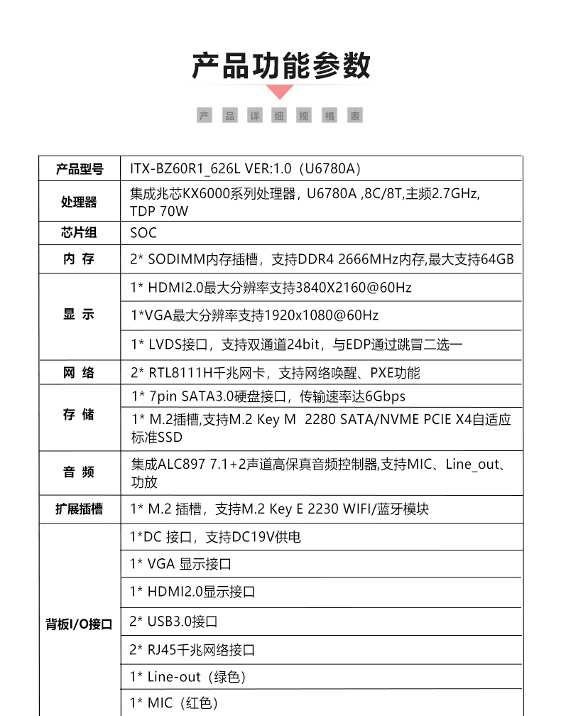 ITX-BZ60R1_626L_05.jpg