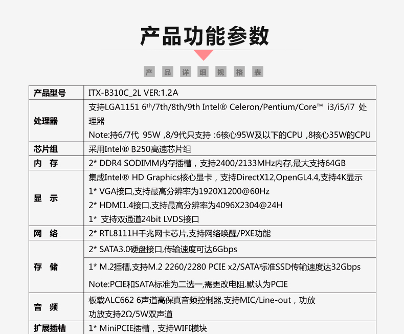 ITX-B310C_2L_06.jpg