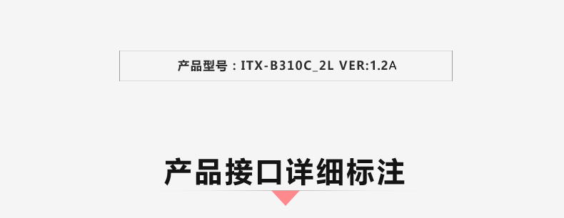 ITX-B310C_2L_02.jpg