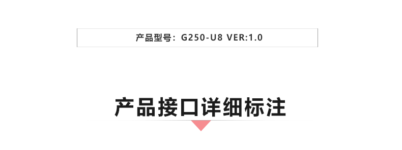 G250-U8_02.jpg