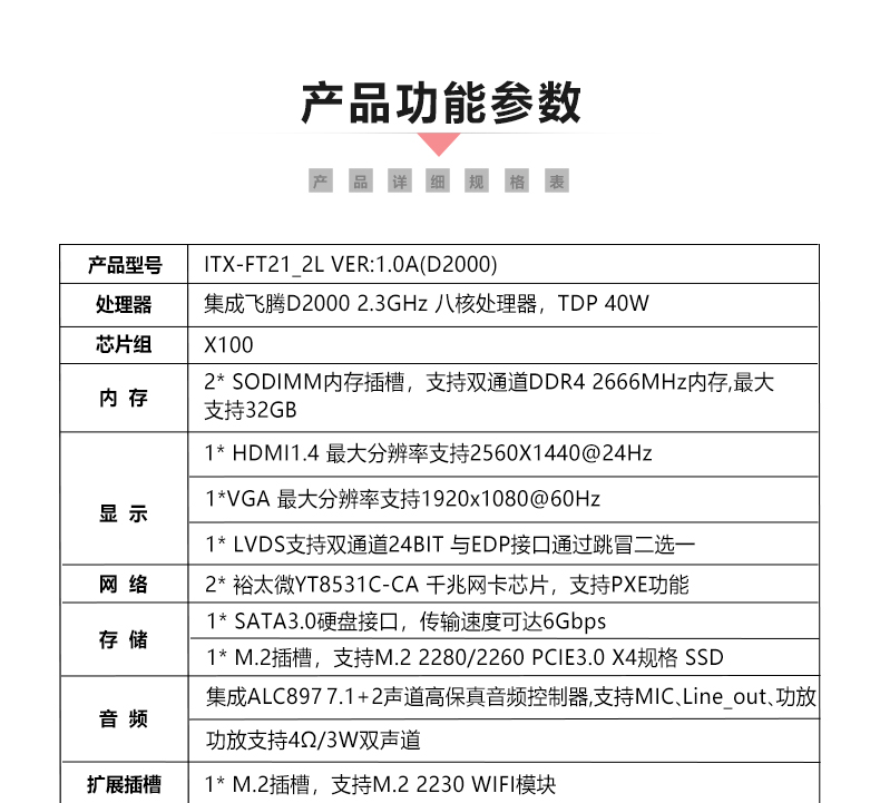 ITX-FT21_2L_05.jpg