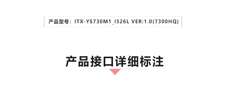 ITX-YS730M1_I526L_02.jpg