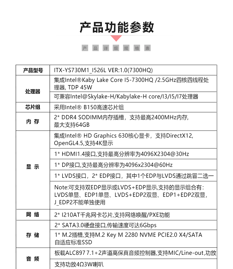 ITX-YS730M1_I526L_05.jpg