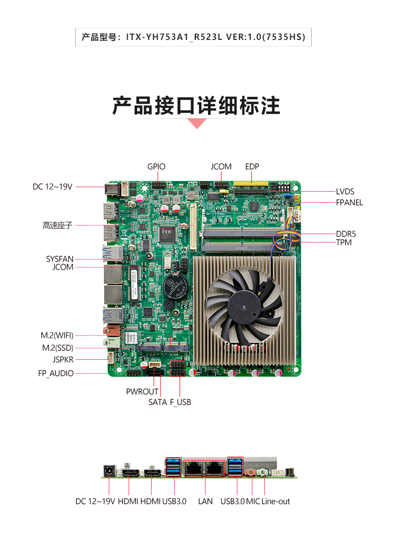 ITX-YH753A1_R523L_02.jpg