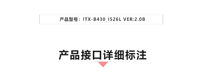 ITX-B430_I526L_B_02.jpg