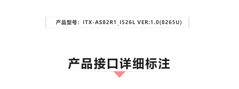 ITX-AS82R1_I526L_02.jpg
