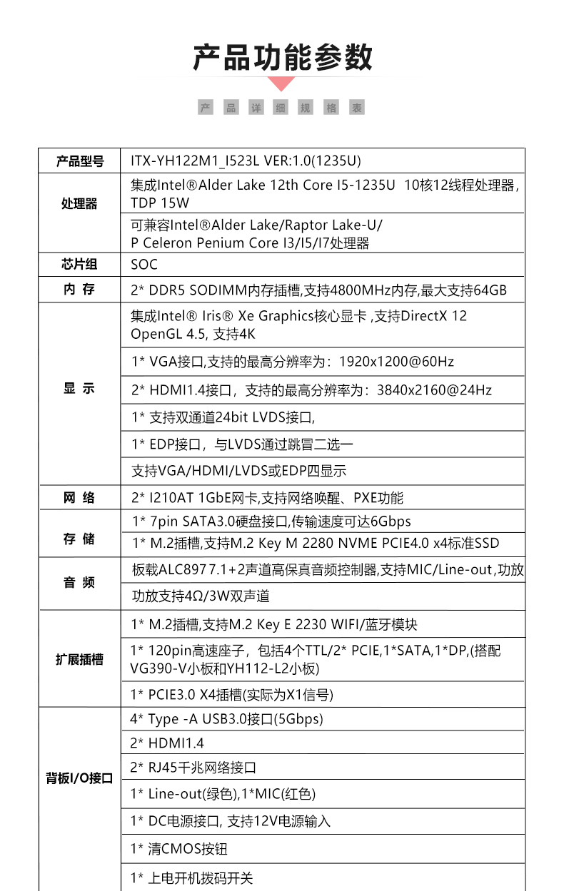ITX-YH122M1_I523L_05.jpg