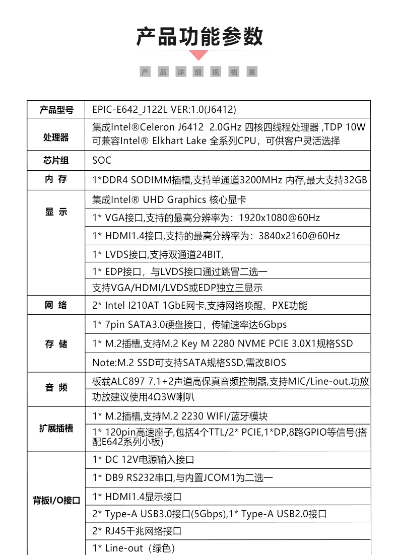 EPIC-E642M1_J123L_05.jpg