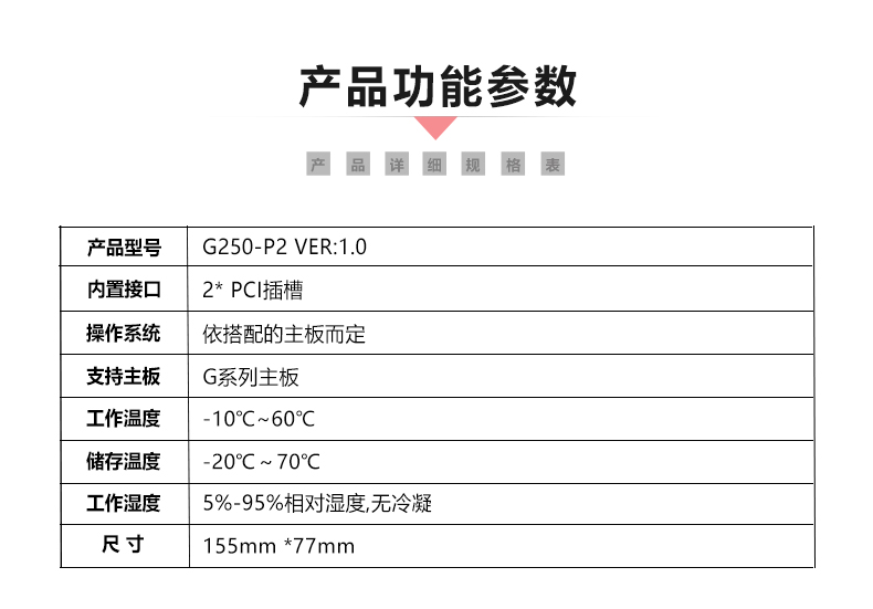 G250-P2_05.jpg