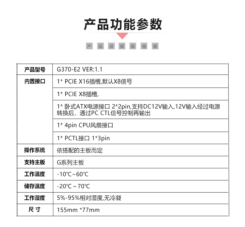 G370-E2_05.jpg