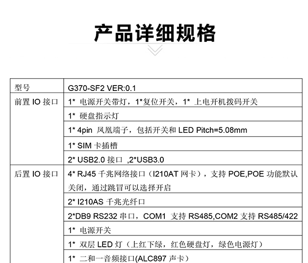 G370-SF2_01.jpg