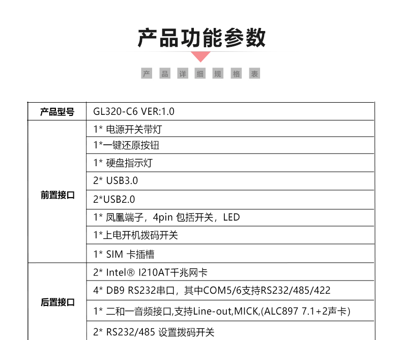 GL320-C6_05.jpg