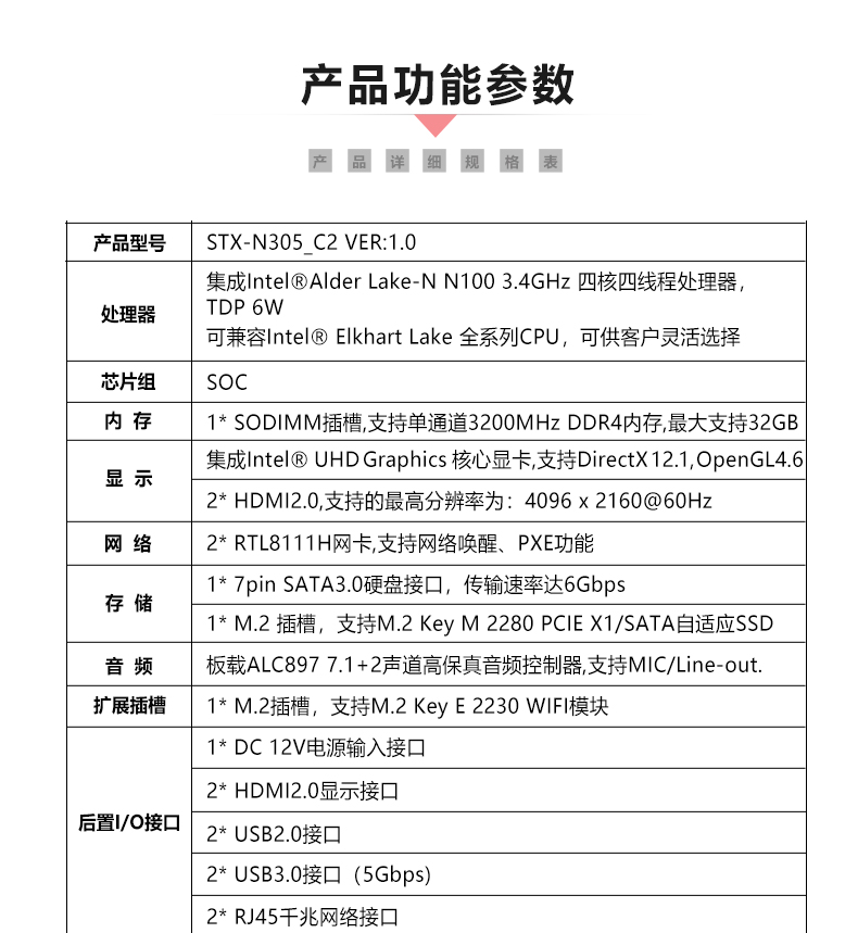 STX-N305_C2_06.jpg