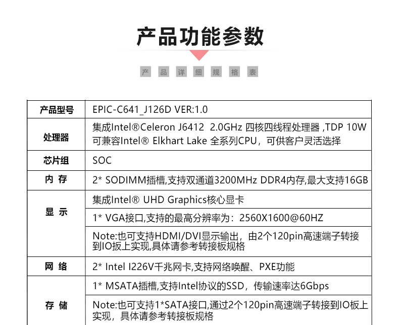 EPIC-C641_J126D_05.jpg