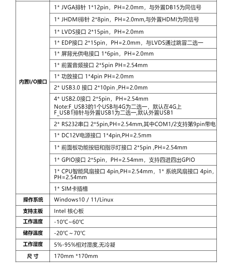 ITX-BE82_I512L_06.jpg