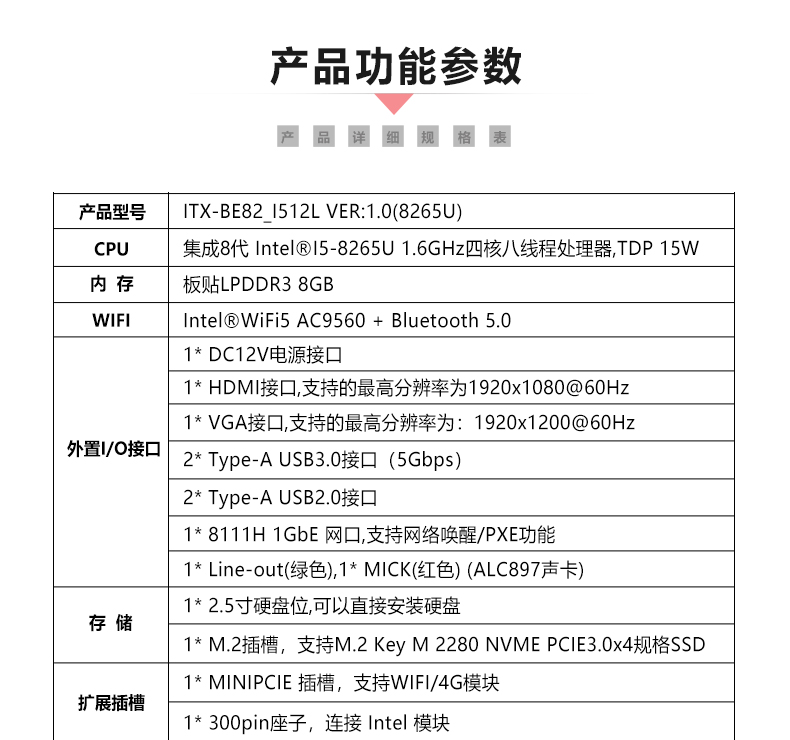 ITX-BE82_I512L_05.jpg