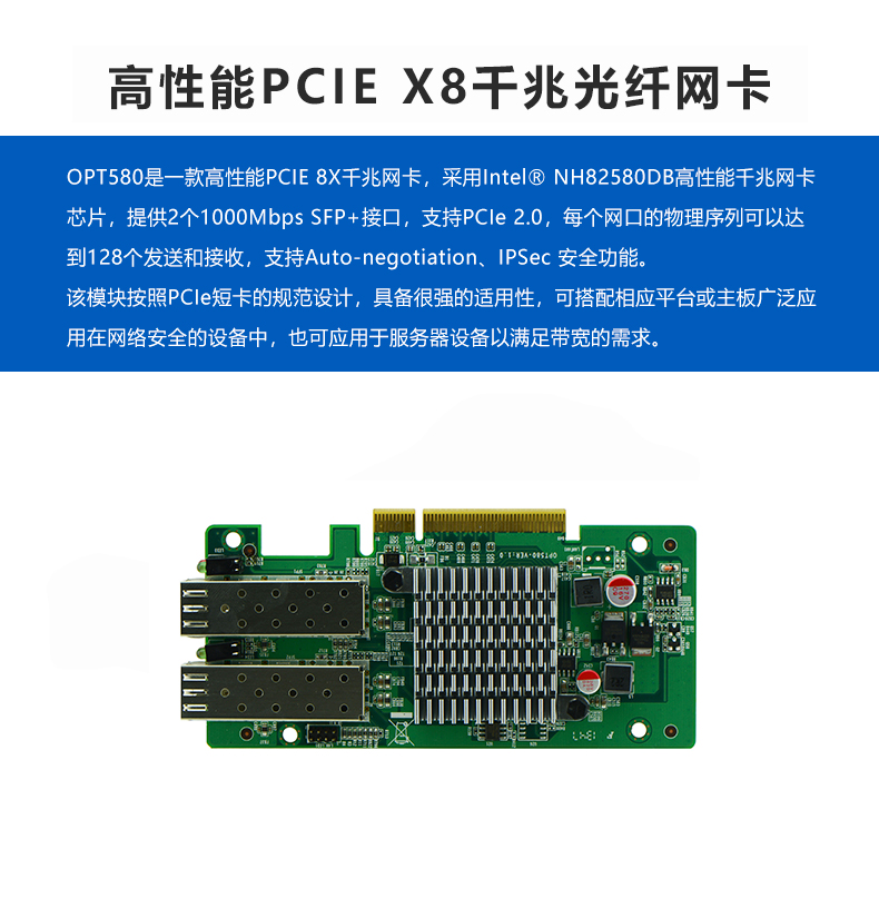 OPT580_01.jpg