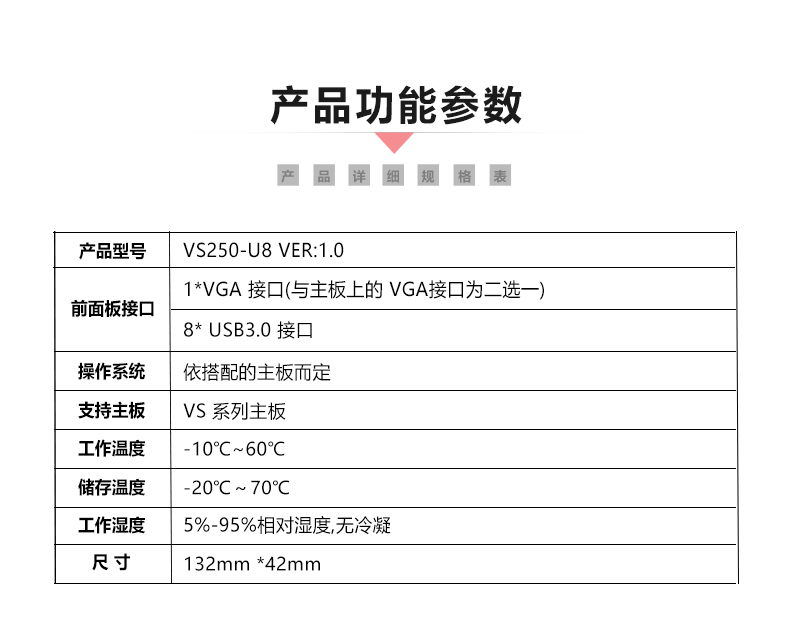 VS250-U8_05.jpg