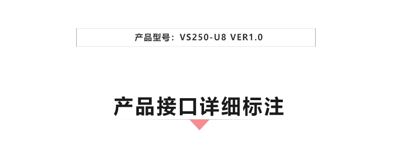 VS250-U8_02.jpg