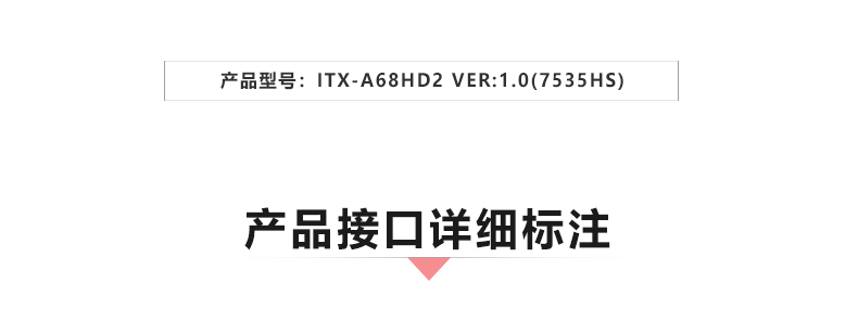 ITX-A68HD2_02.jpg