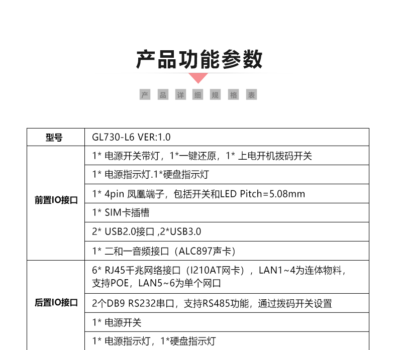 GL730-L6_06.jpg