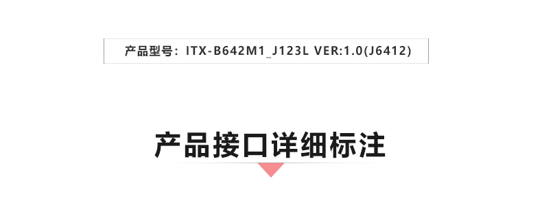 ITX-B642M1_J123L_02.jpg