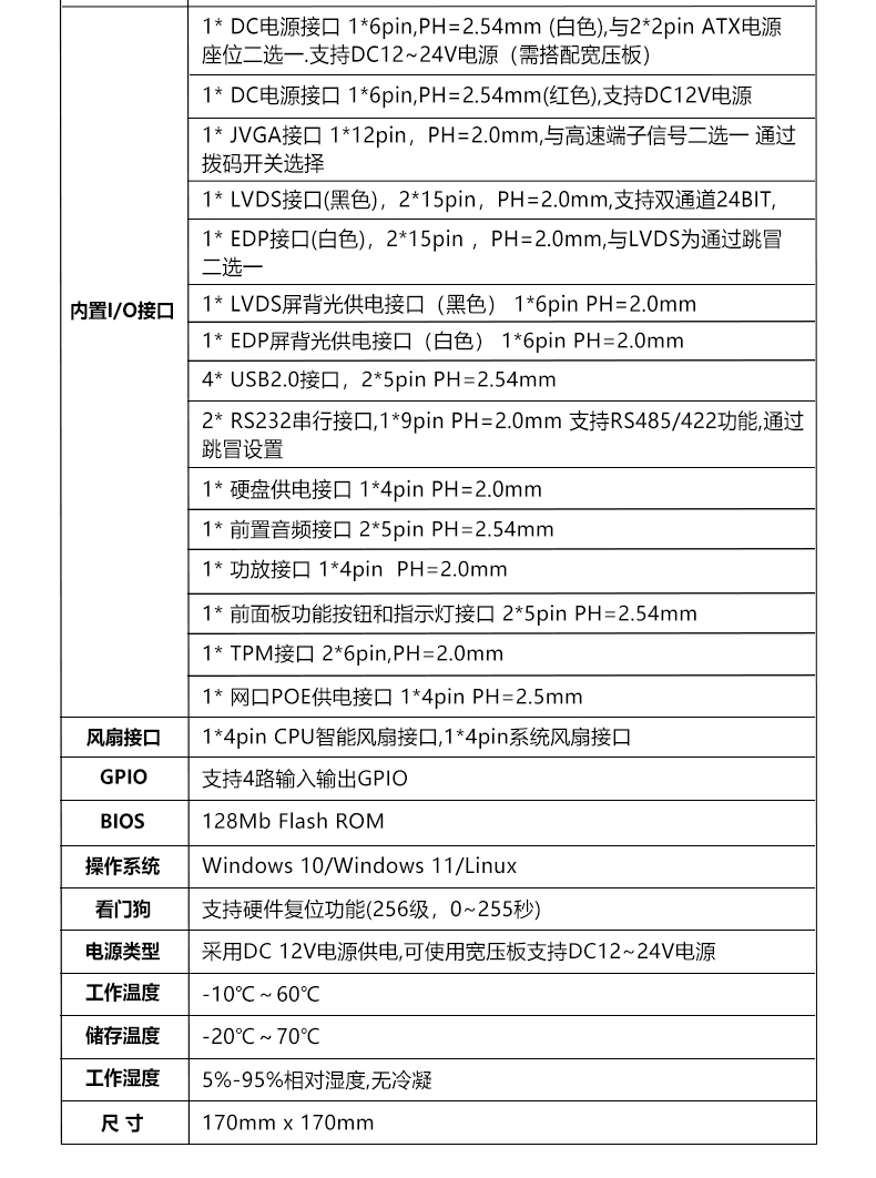 ITX-B642M1_J123L_06.jpg